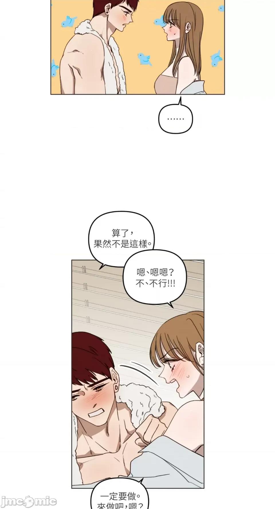 What What the Friend?!-第8话 第10页