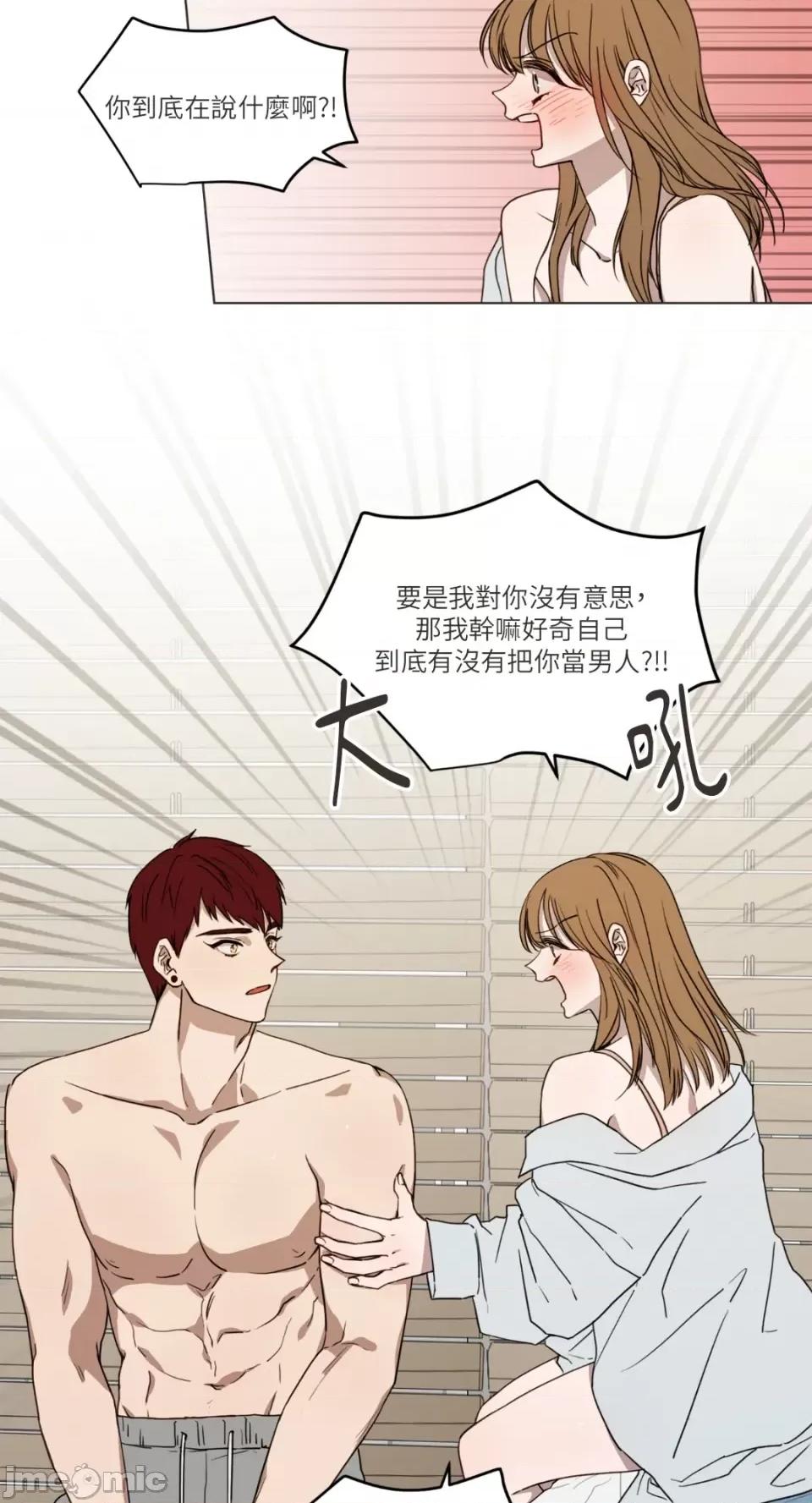 What What the Friend?!-第8话 第13页