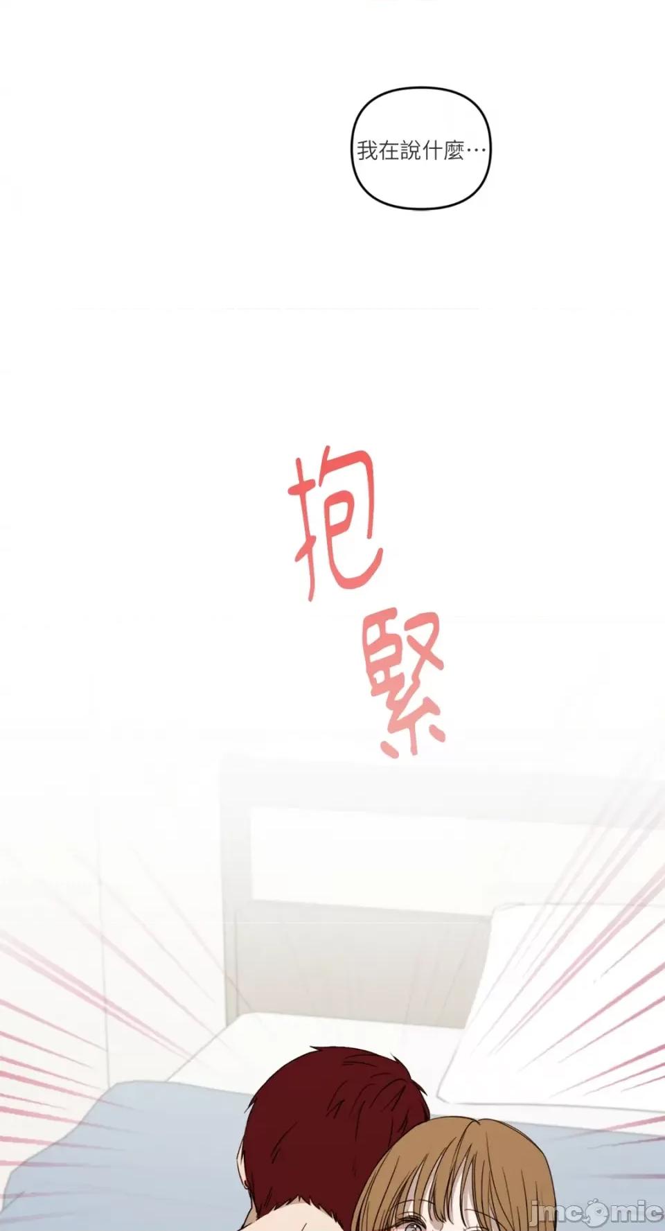 What What the Friend?!-第8话 第16页