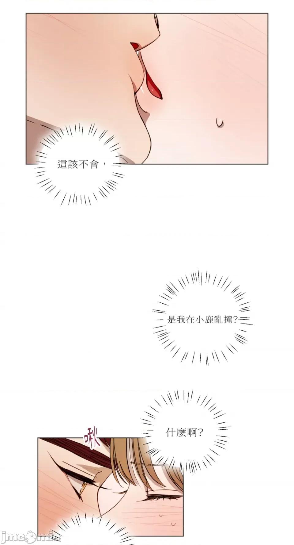 What What the Friend?!-第8话 第20页