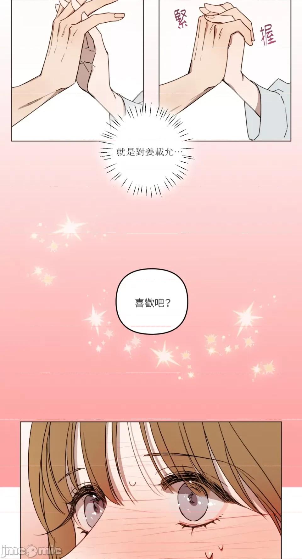 What What the Friend?!-第8话 第23页