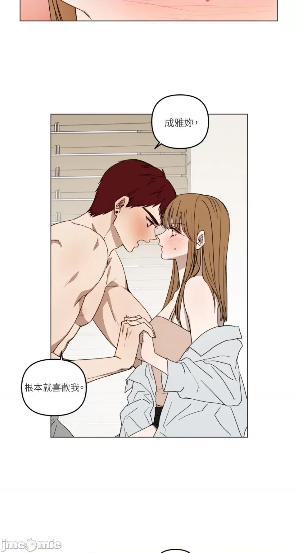 What What the Friend?!-第8话 第24页