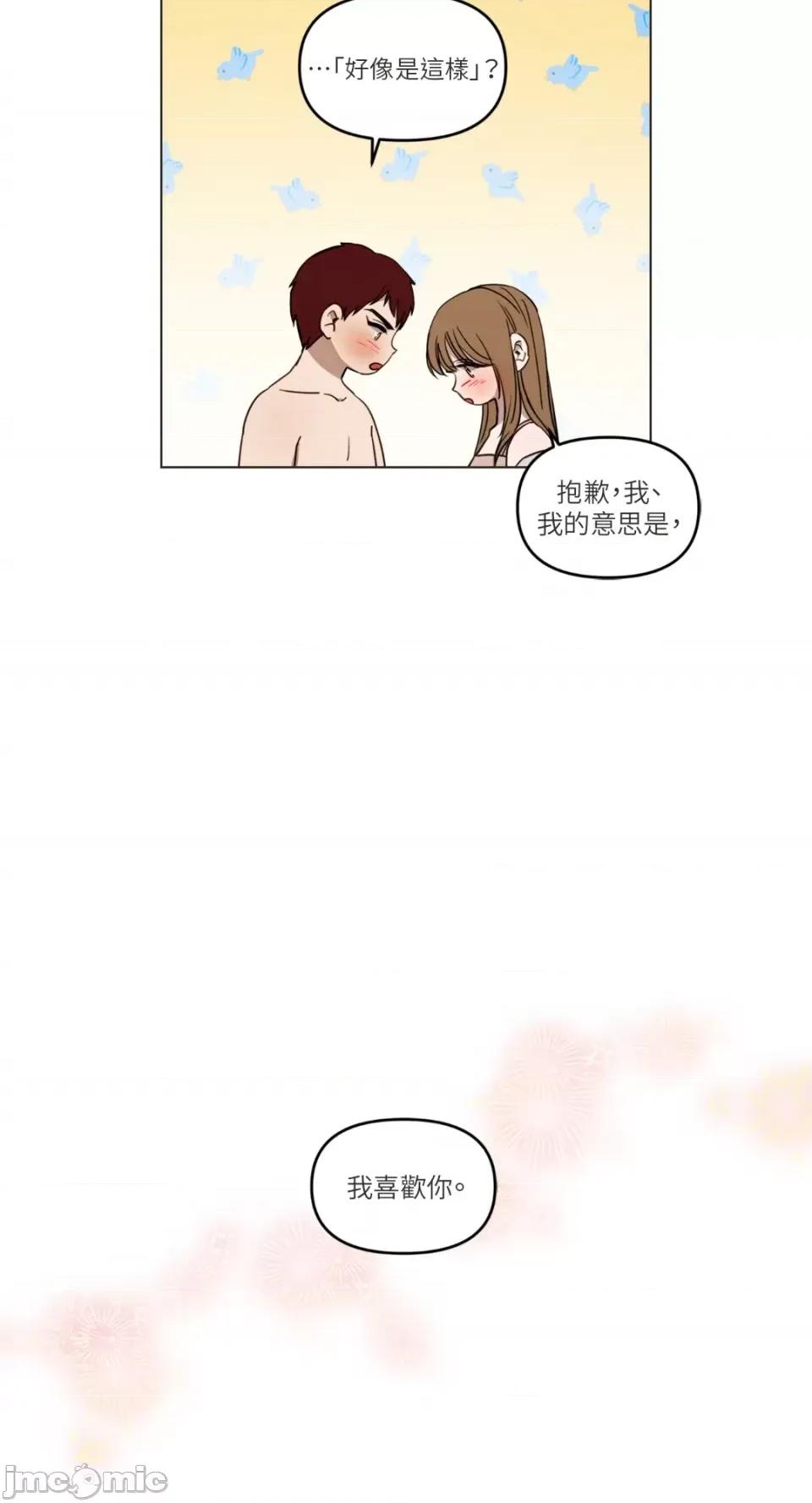 What What the Friend?!-第8话 第27页
