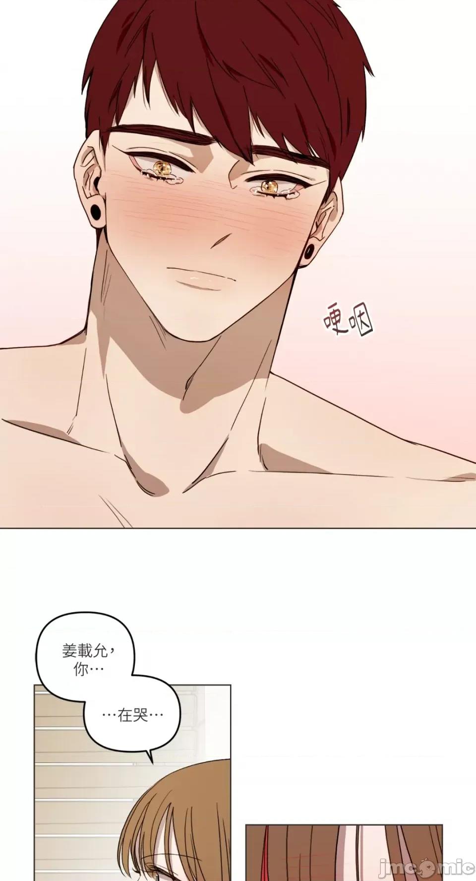 What What the Friend?!-第8话 第29页
