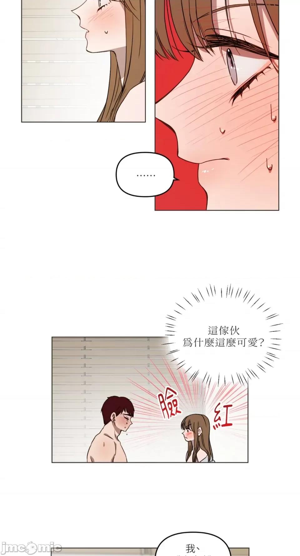 What What the Friend?!-第8话 第30页