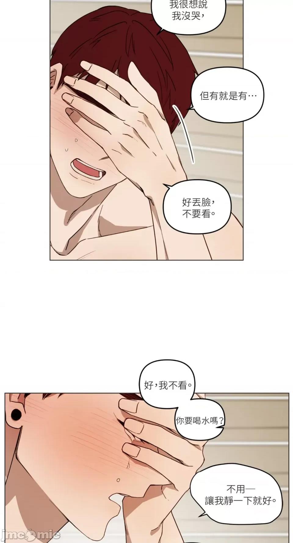 What What the Friend?!-第8话 第31页