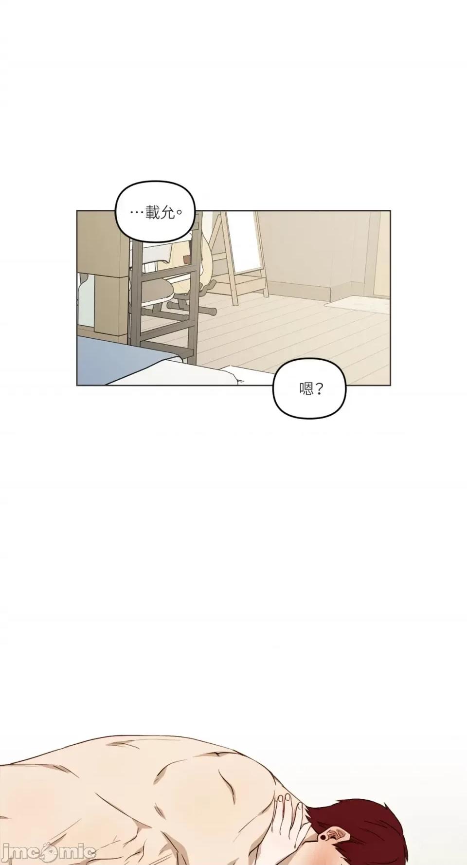 What What the Friend?!-第8话 第37页
