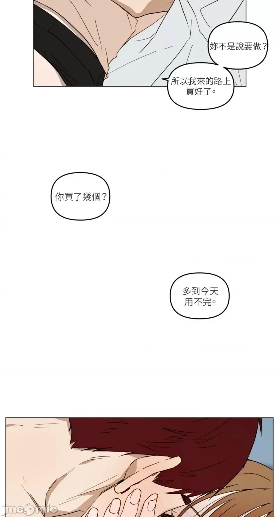 What What the Friend?!-第8话 第39页