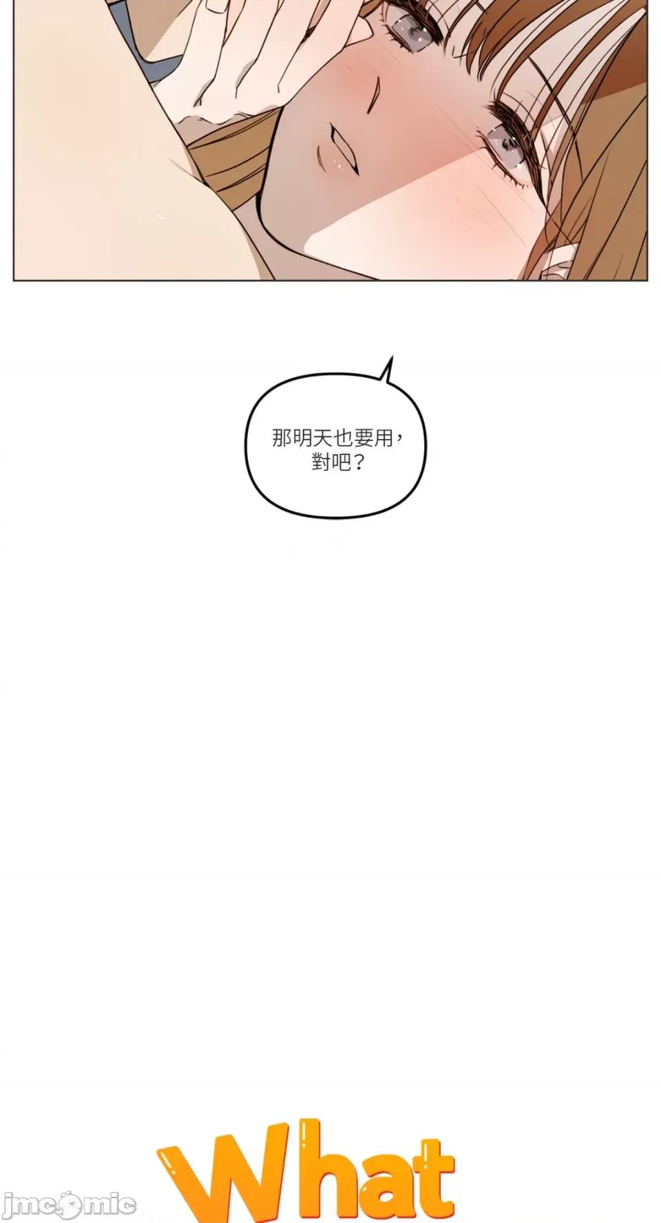 What What the Friend?!-第8话 第40页