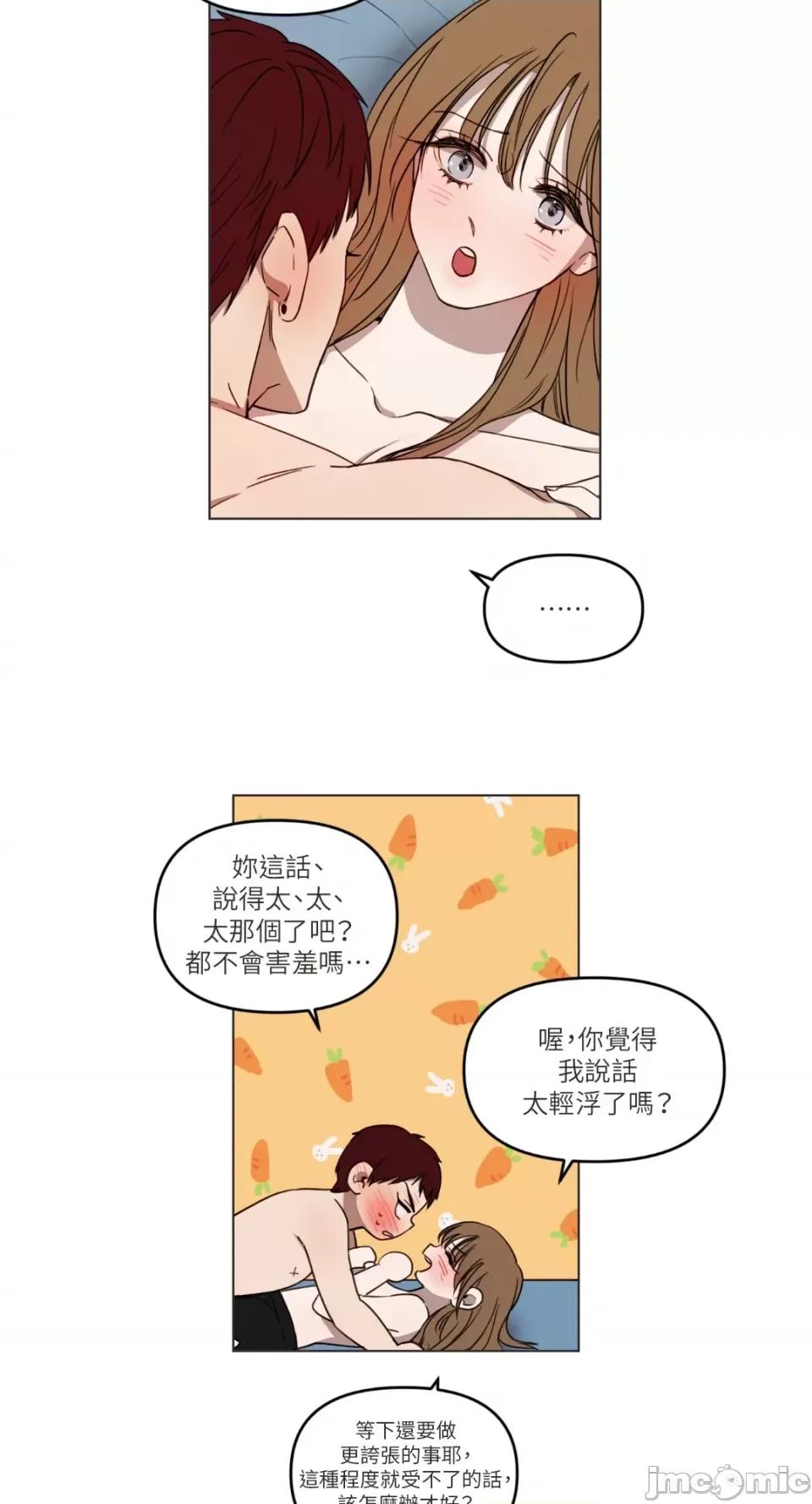 What What the Friend?!-第9话 第16页
