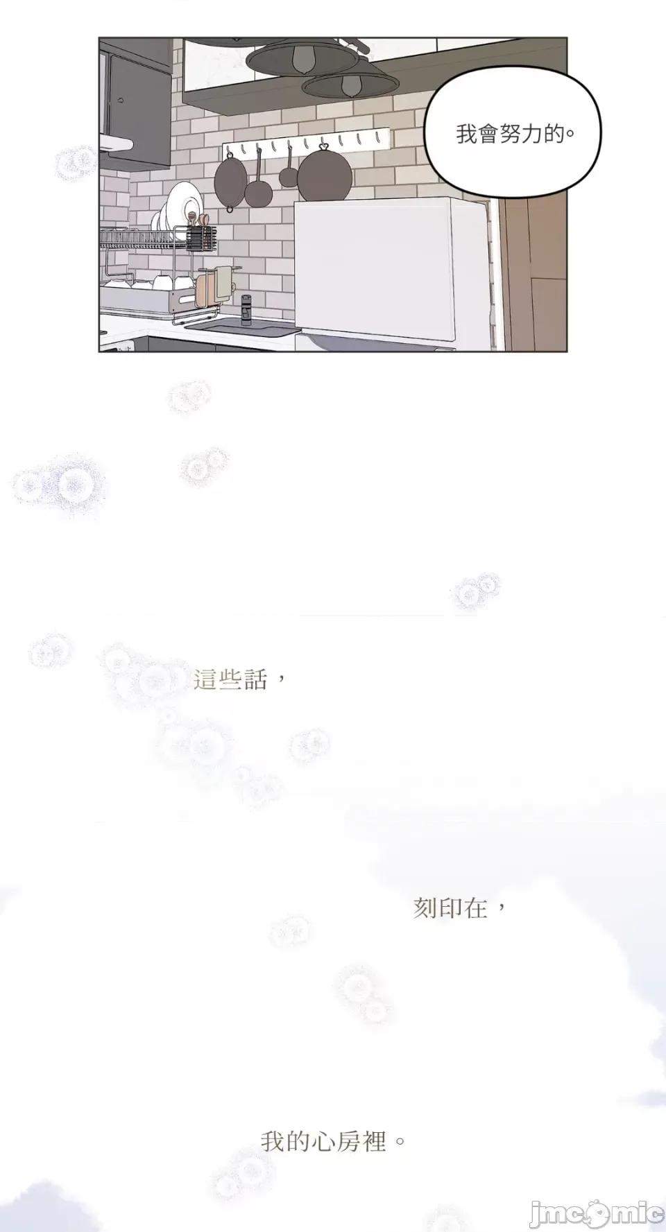 What What the Friend?!-第9话 第19页
