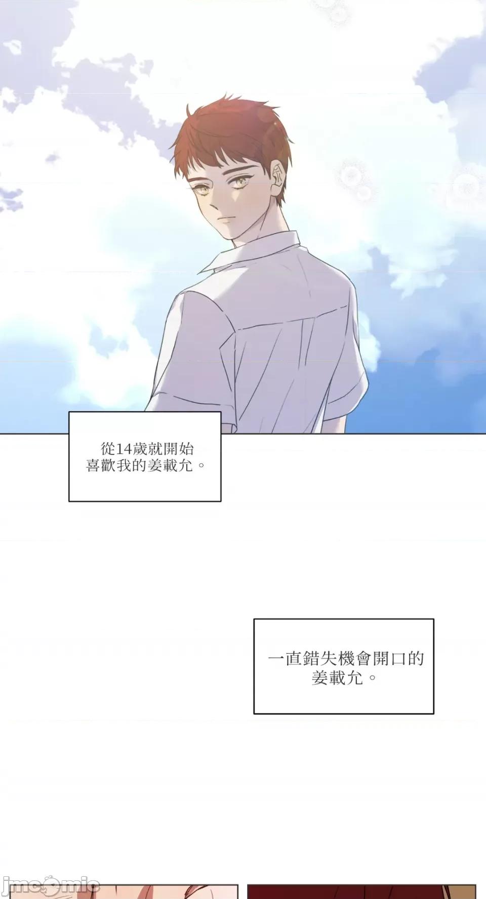 What What the Friend?!-第9话 第20页