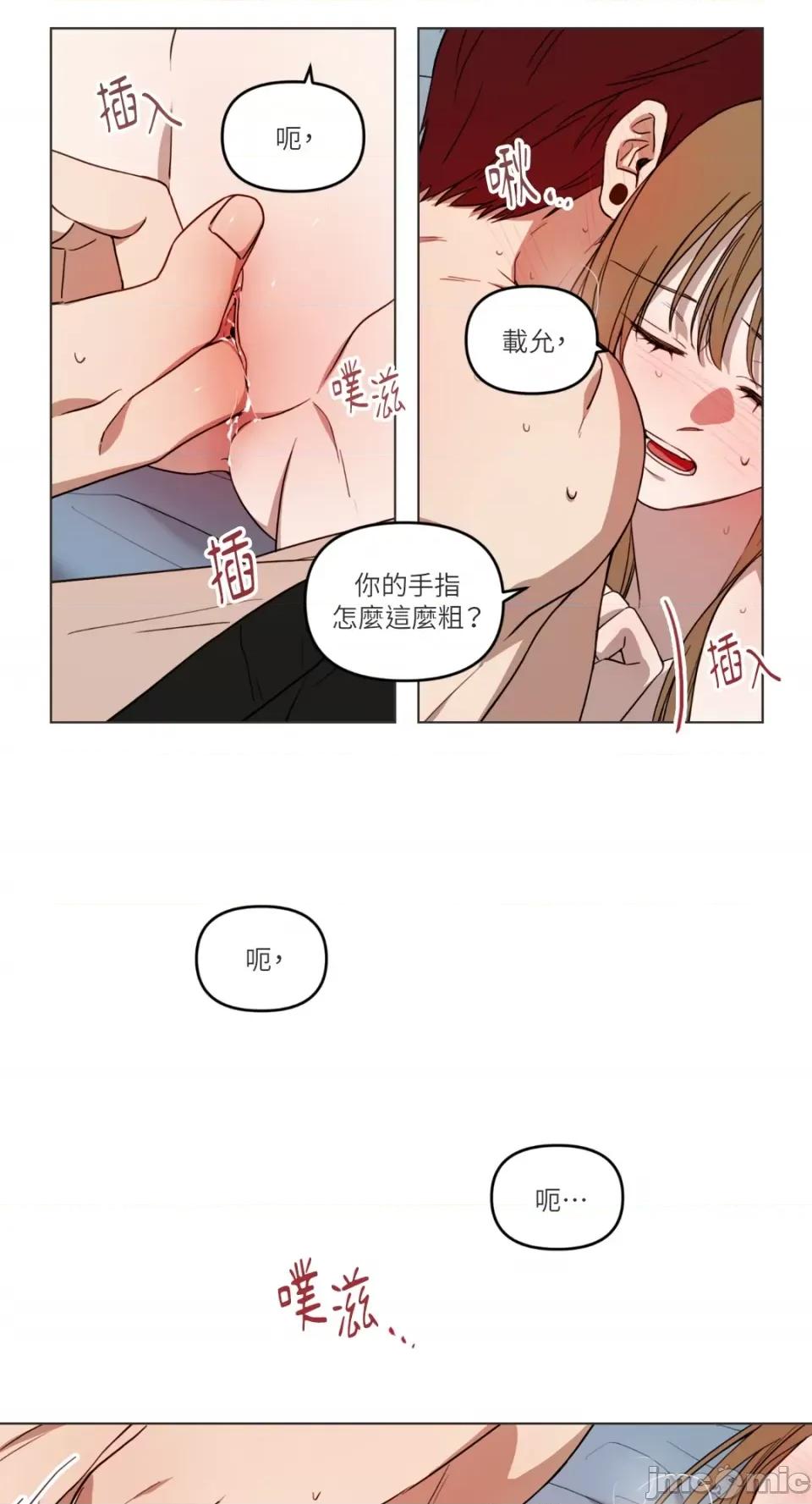 What What the Friend?!-第9话 第25页