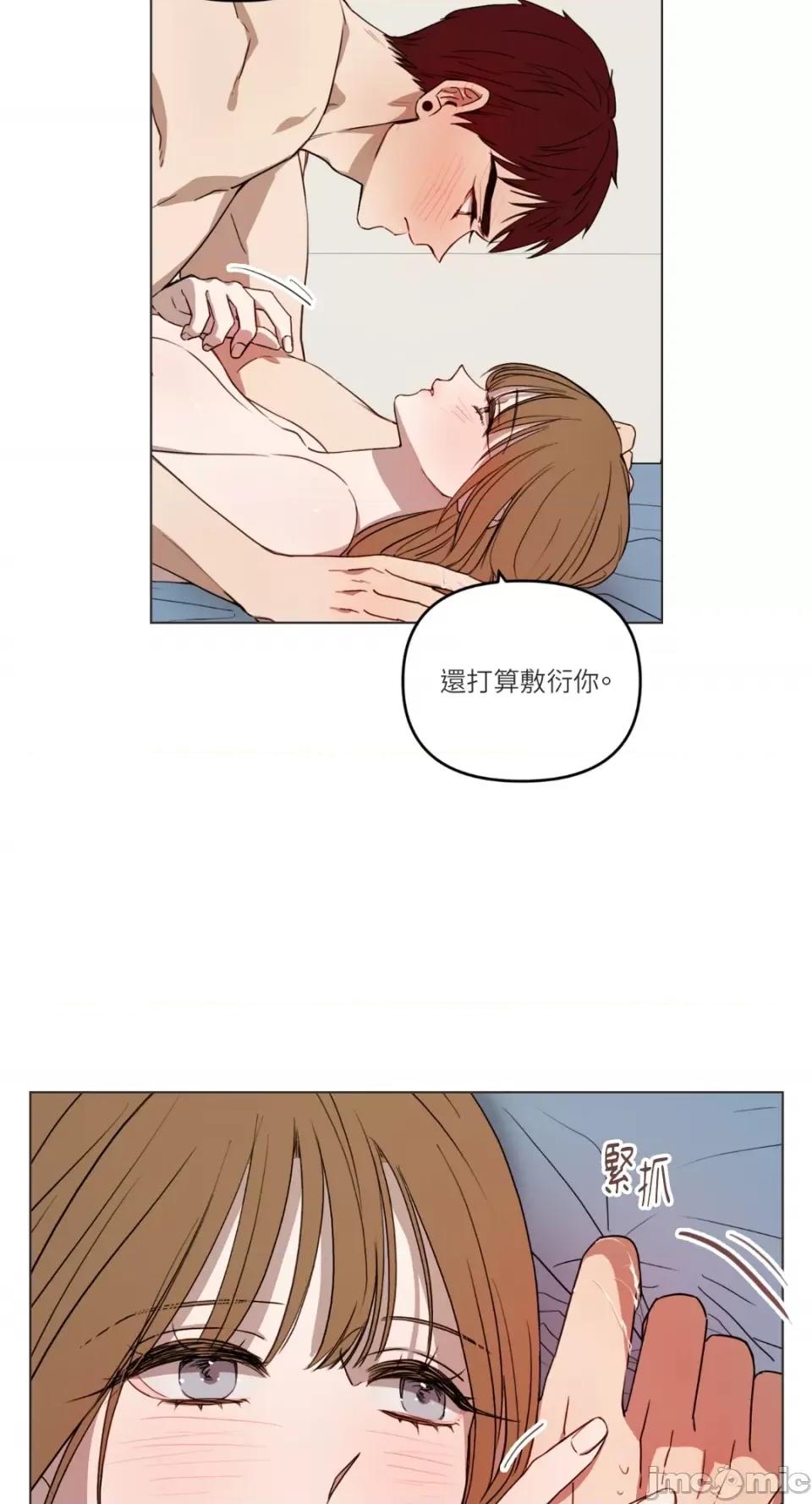 What What the Friend?!-第9话 第30页