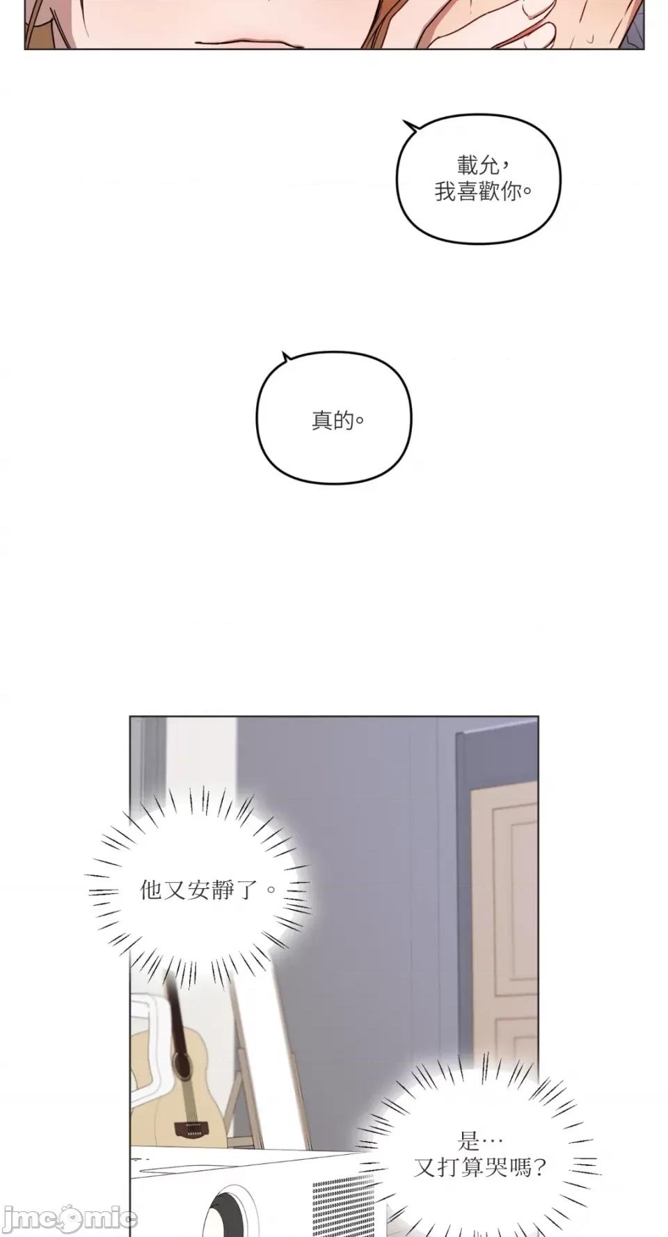 What What the Friend?!-第9话 第31页