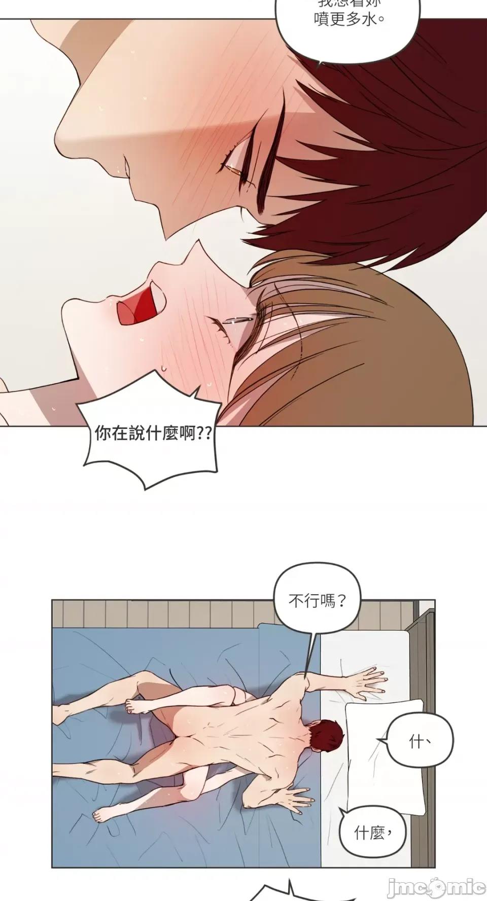 What What the Friend?!-第10话 第16页