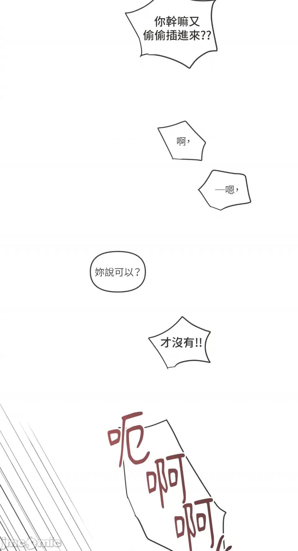 What What the Friend?!-第10话 第17页