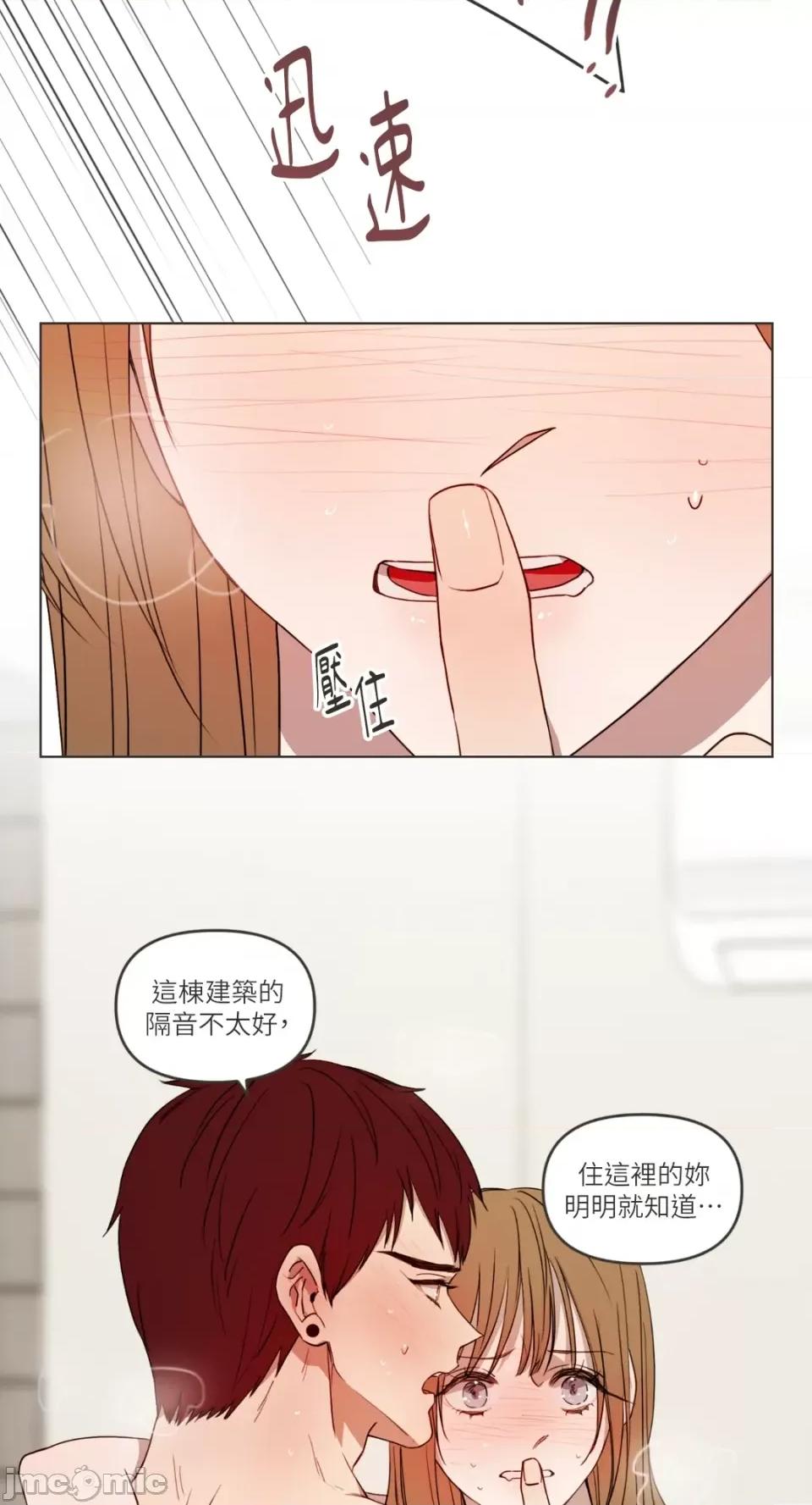 What What the Friend?!-第10话 第18页