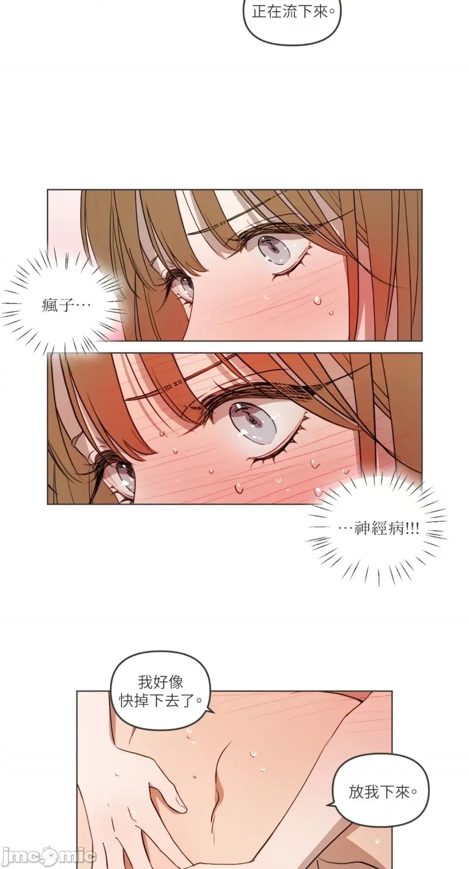 What What the Friend?!-第10话 第21页