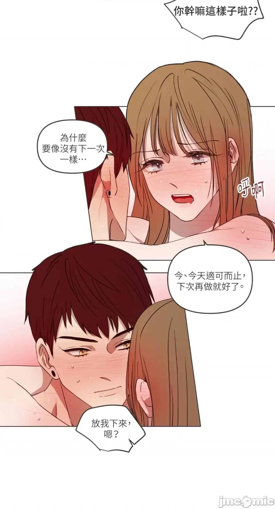 What What the Friend?!-第10话 第23页