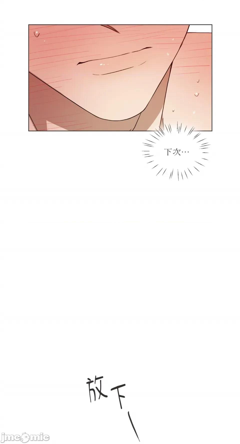 What What the Friend?!-第10话 第24页