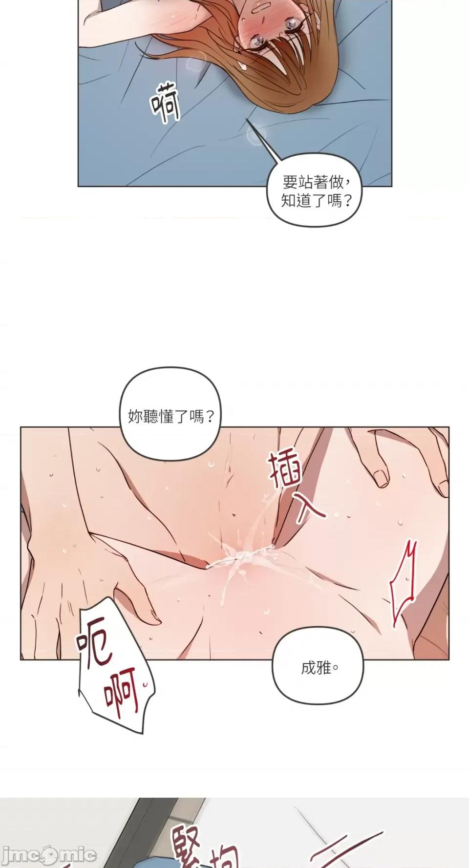 What What the Friend?!-第10话 第27页