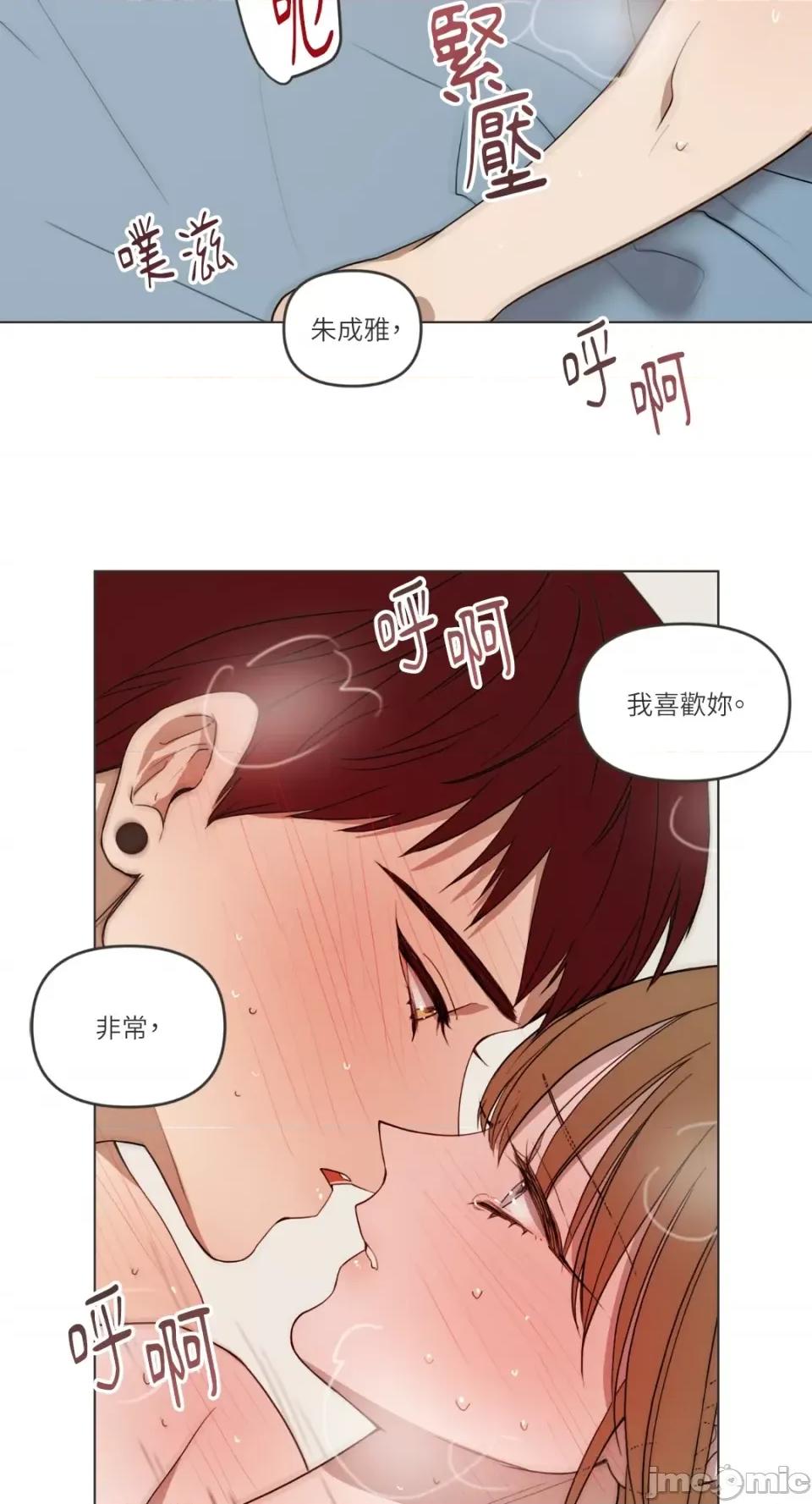 What What the Friend?!-第10话 第29页