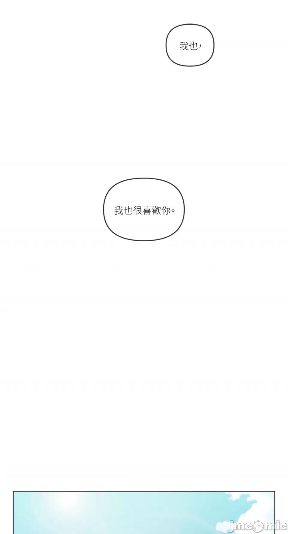 What What the Friend?!-第10话 第32页