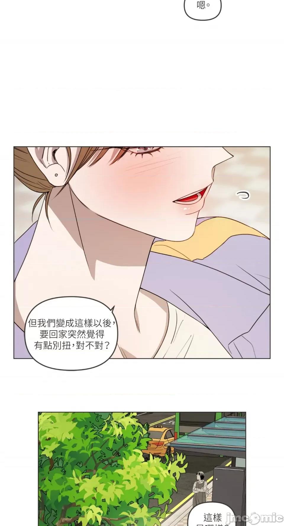 What What the Friend?!-第10话 第34页