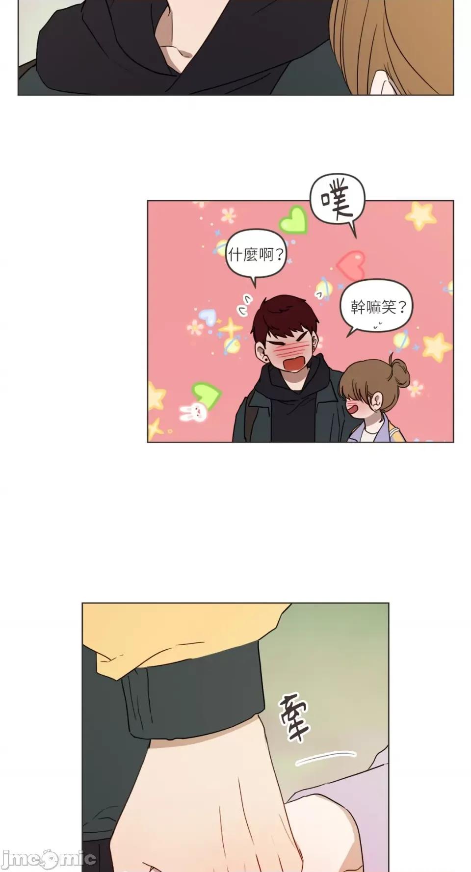 What What the Friend?!-第10话 第36页