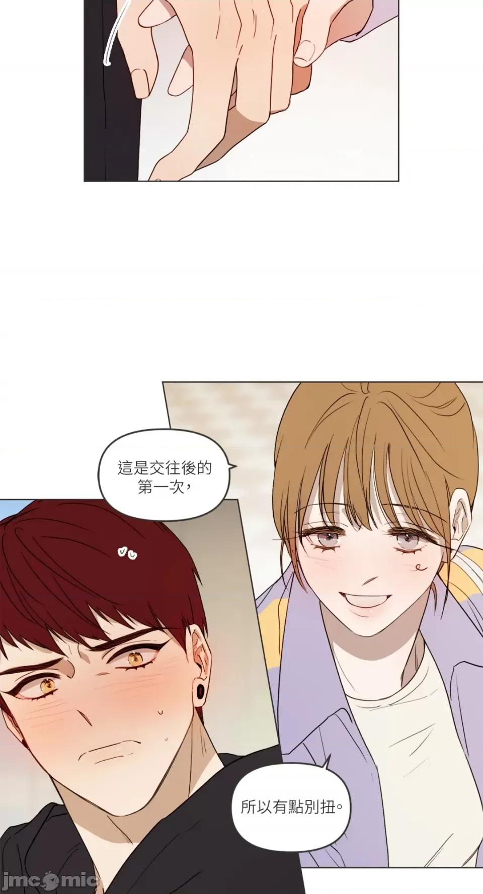 What What the Friend?!-第10话 第37页
