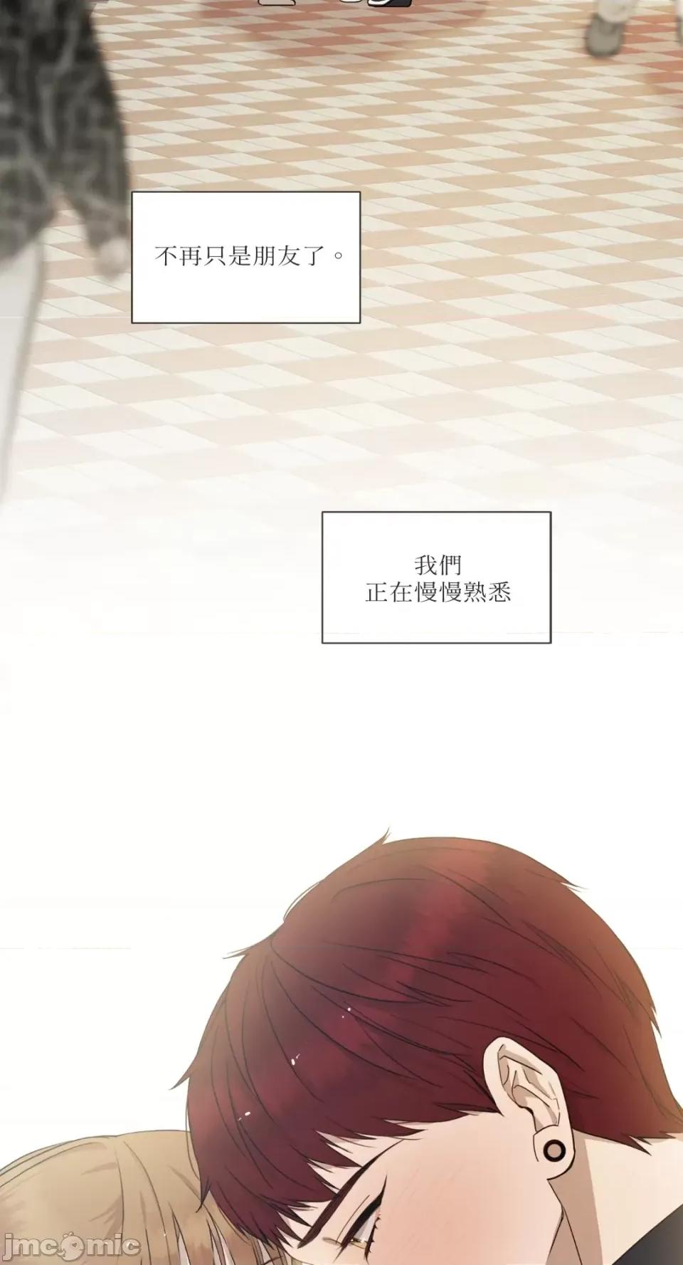 What What the Friend?!-第10话 第39页