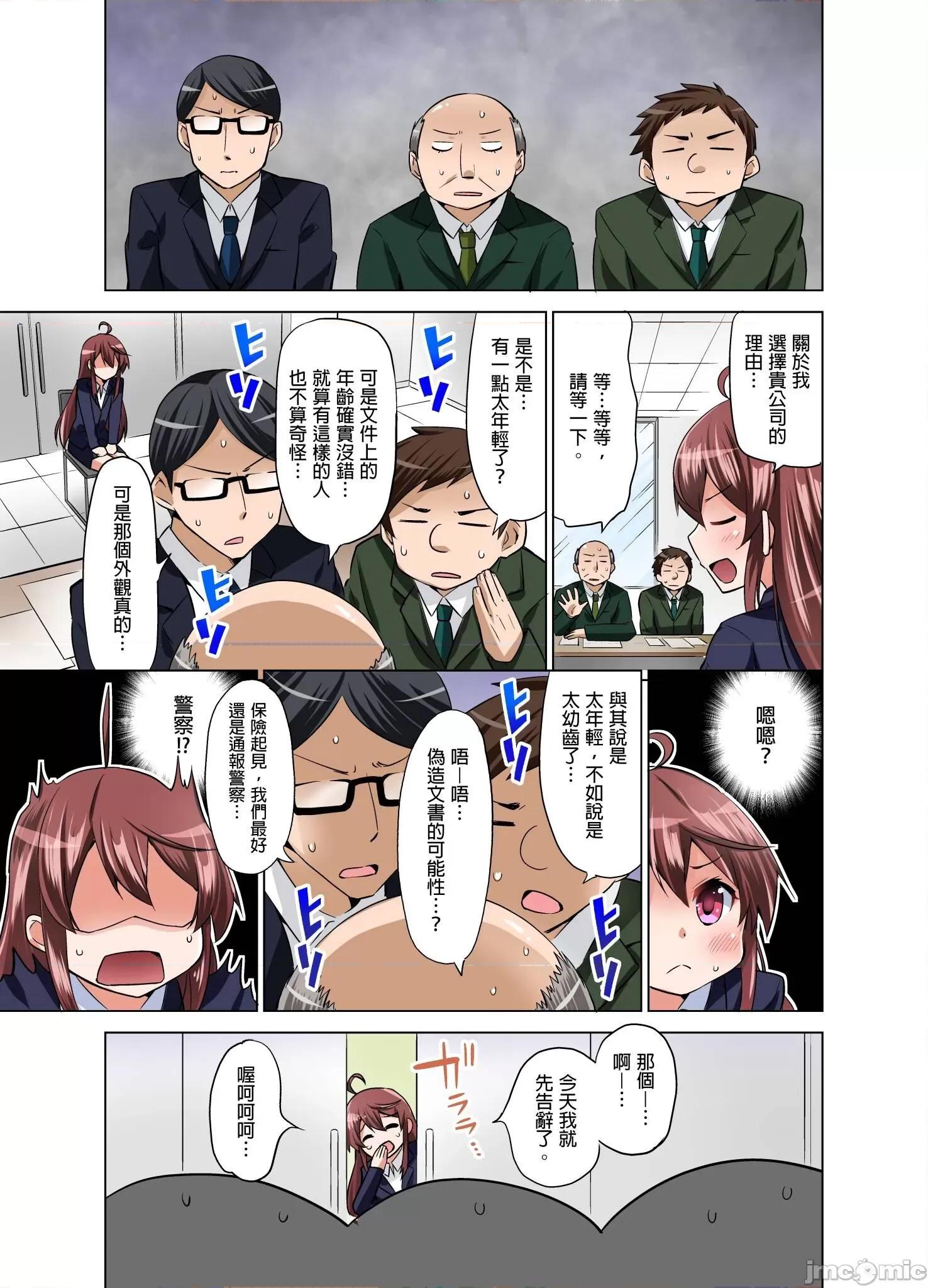 我跟变成妹妹的姐姐上床了 我跟变成妹妹的姐姐上床了2 第6页