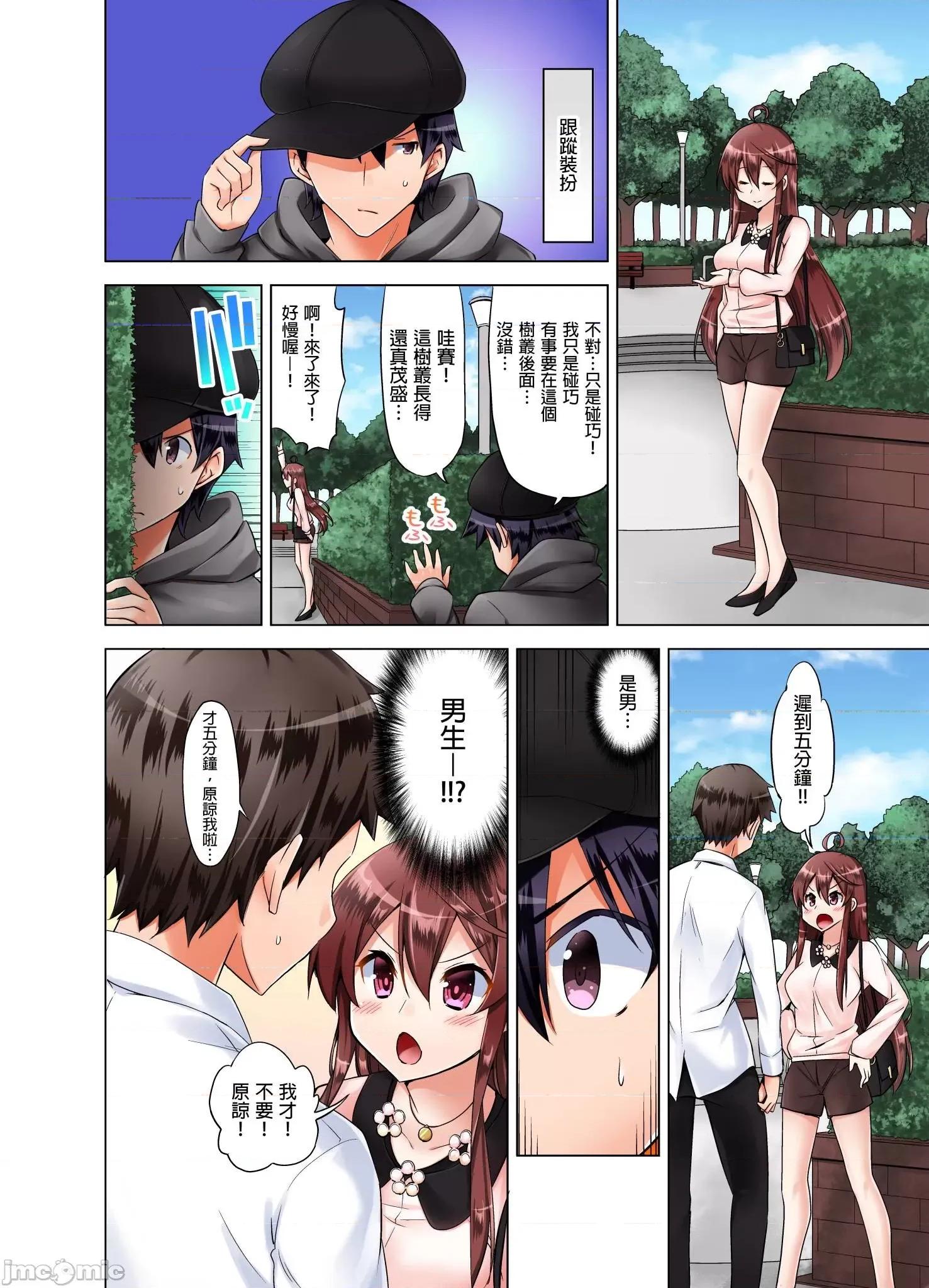 我跟变成妹妹的姐姐上床了 我跟变成妹妹的姐姐上床了4 第25页