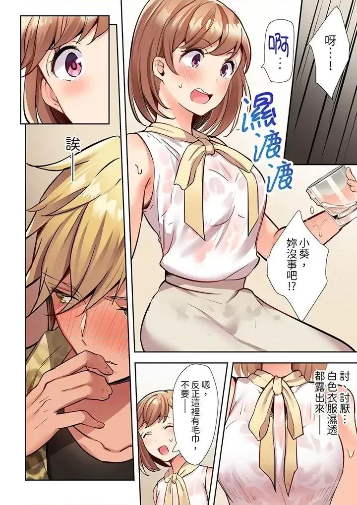 轻浮男的变态按摩•青梅竹马的激情爱抚 相互NTR的性爱～轻浮男的变态按摩•青梅竹马的激情爱抚-第7话 第7页