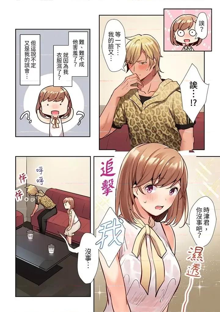 轻浮男的变态按摩•青梅竹马的激情爱抚 相互NTR的性爱～轻浮男的变态按摩•青梅竹马的激情爱抚-第7话 第8页