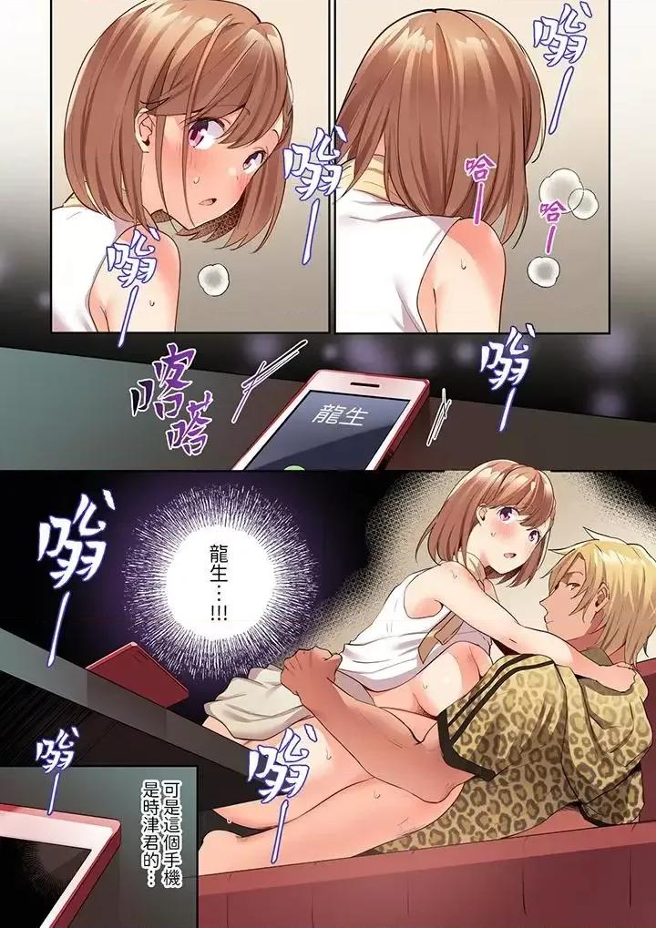 轻浮男的变态按摩•青梅竹马的激情爱抚 相互NTR的性爱～轻浮男的变态按摩•青梅竹马的激情爱抚-第8话 第6页