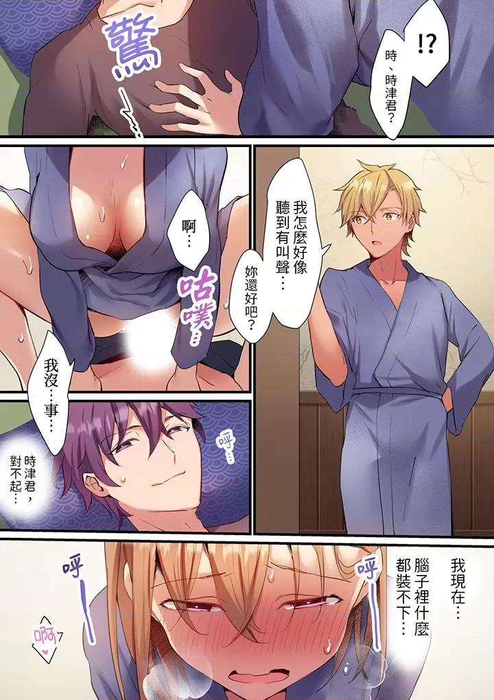 轻浮男的变态按摩•青梅竹马的激情爱抚 相互NTR的性爱～轻浮男的变态按摩•青梅竹马的激情爱抚-第12话 第11页