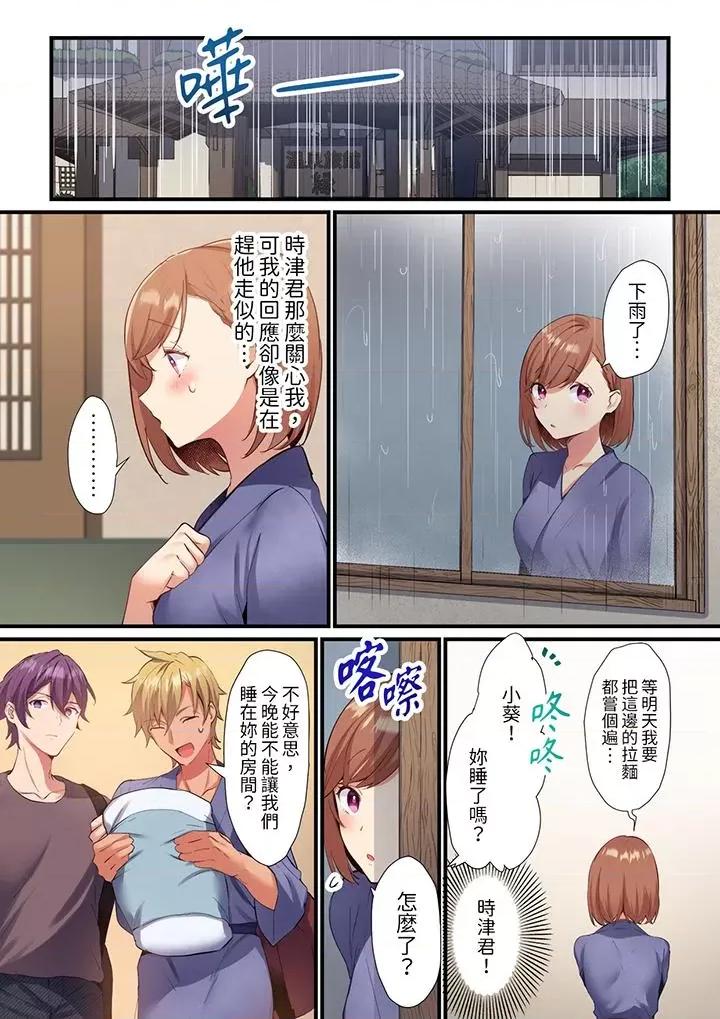 轻浮男的变态按摩•青梅竹马的激情爱抚 相互NTR的性爱～轻浮男的变态按摩•青梅竹马的激情爱抚-第13话 第2页