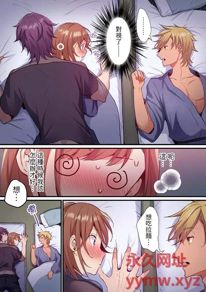 轻浮男的变态按摩•青梅竹马的激情爱抚 相互NTR的性爱～轻浮男的变态按摩•青梅竹马的激情爱抚-第13话 第10页