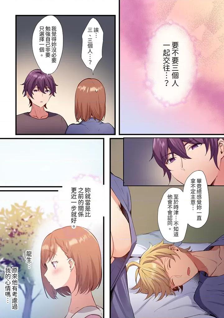 轻浮男的变态按摩•青梅竹马的激情爱抚 相互NTR的性爱～轻浮男的变态按摩•青梅竹马的激情爱抚-第13话 第18页