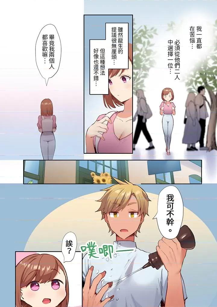轻浮男的变态按摩•青梅竹马的激情爱抚 相互NTR的性爱～轻浮男的变态按摩•青梅竹马的激情爱抚-第13话 第19页