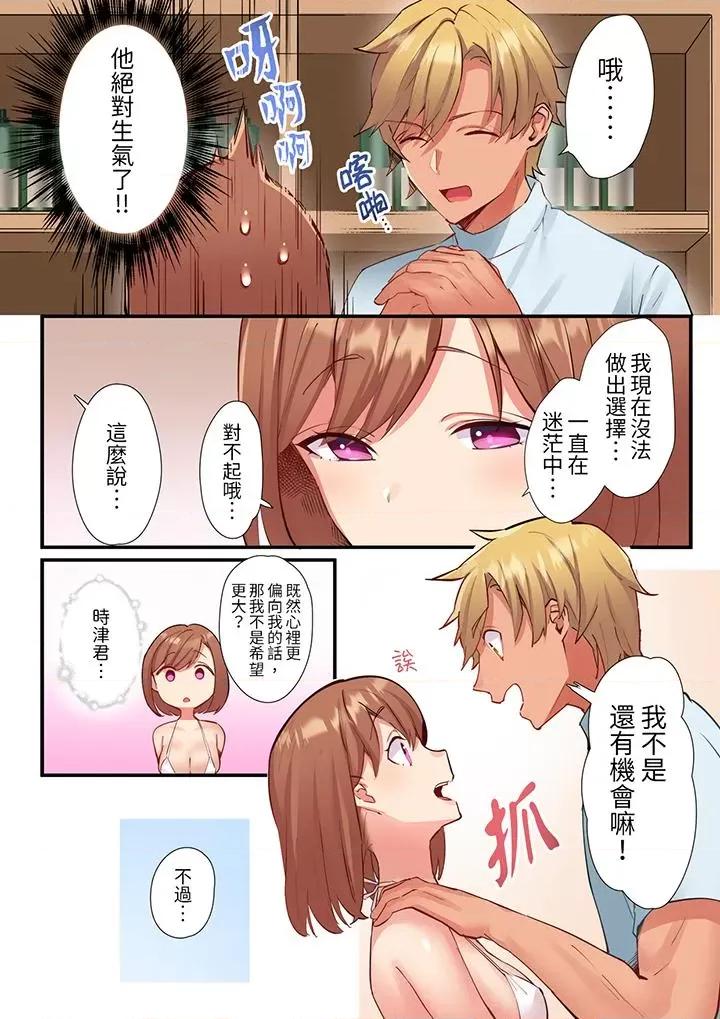 轻浮男的变态按摩•青梅竹马的激情爱抚 相互NTR的性爱～轻浮男的变态按摩•青梅竹马的激情爱抚-第14话 最终话 第9页