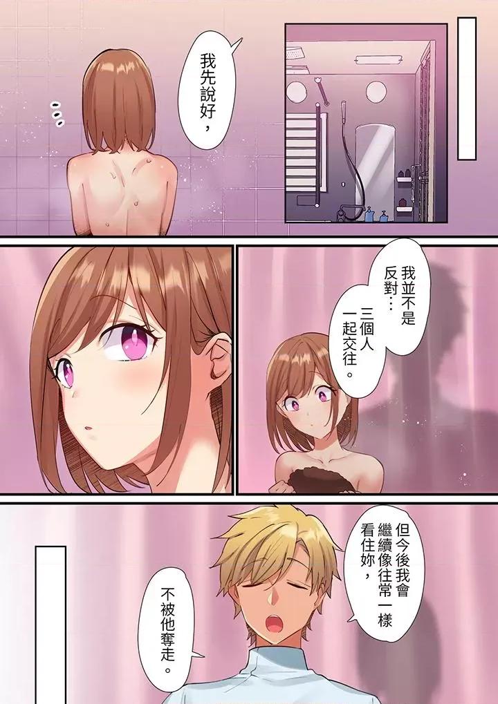 轻浮男的变态按摩•青梅竹马的激情爱抚 相互NTR的性爱～轻浮男的变态按摩•青梅竹马的激情爱抚-第14话 最终话 第18页