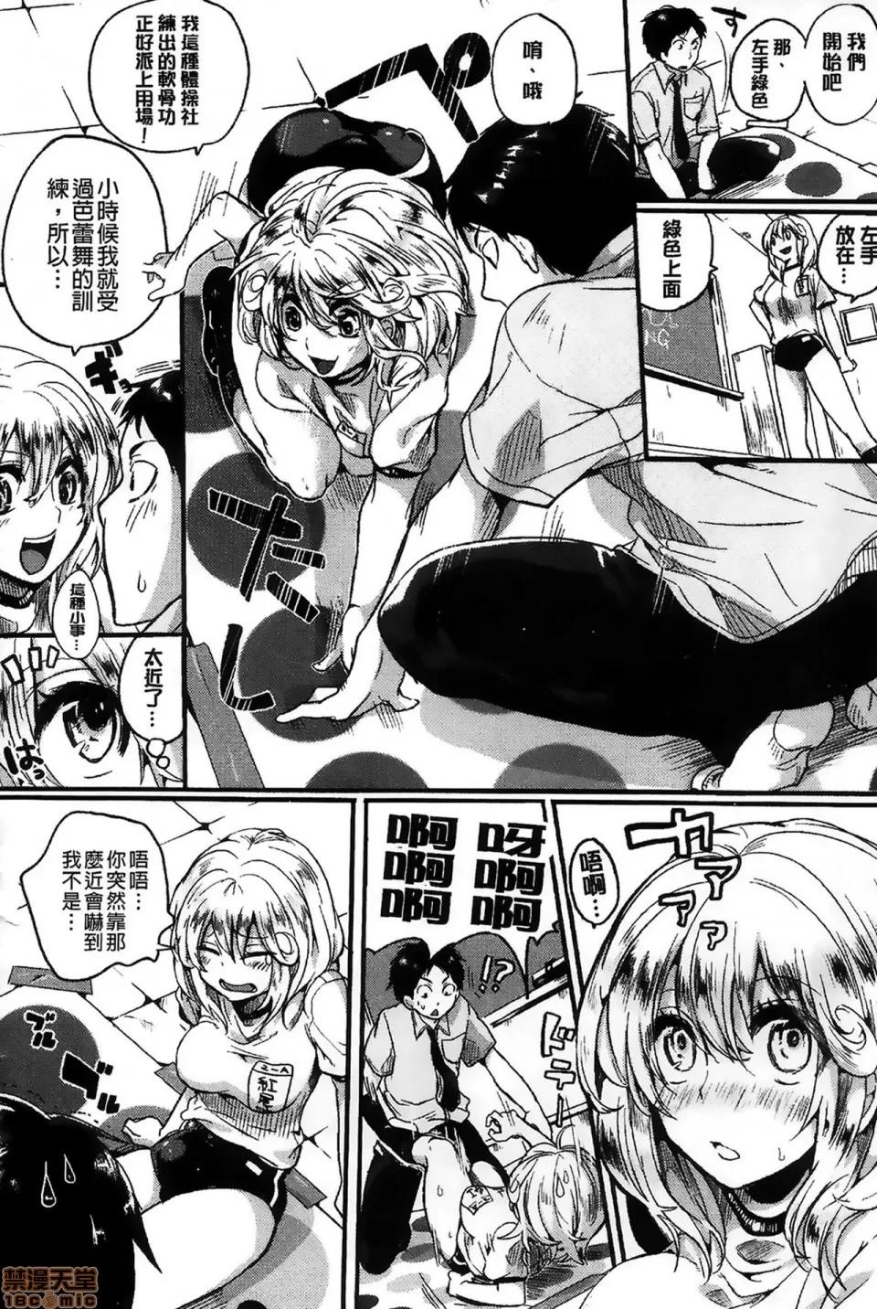 「复制原画」 [ドウモウ] セックスのち两想い + ラフイラスト集, 「复制原画」 [中国翻译] 第102页