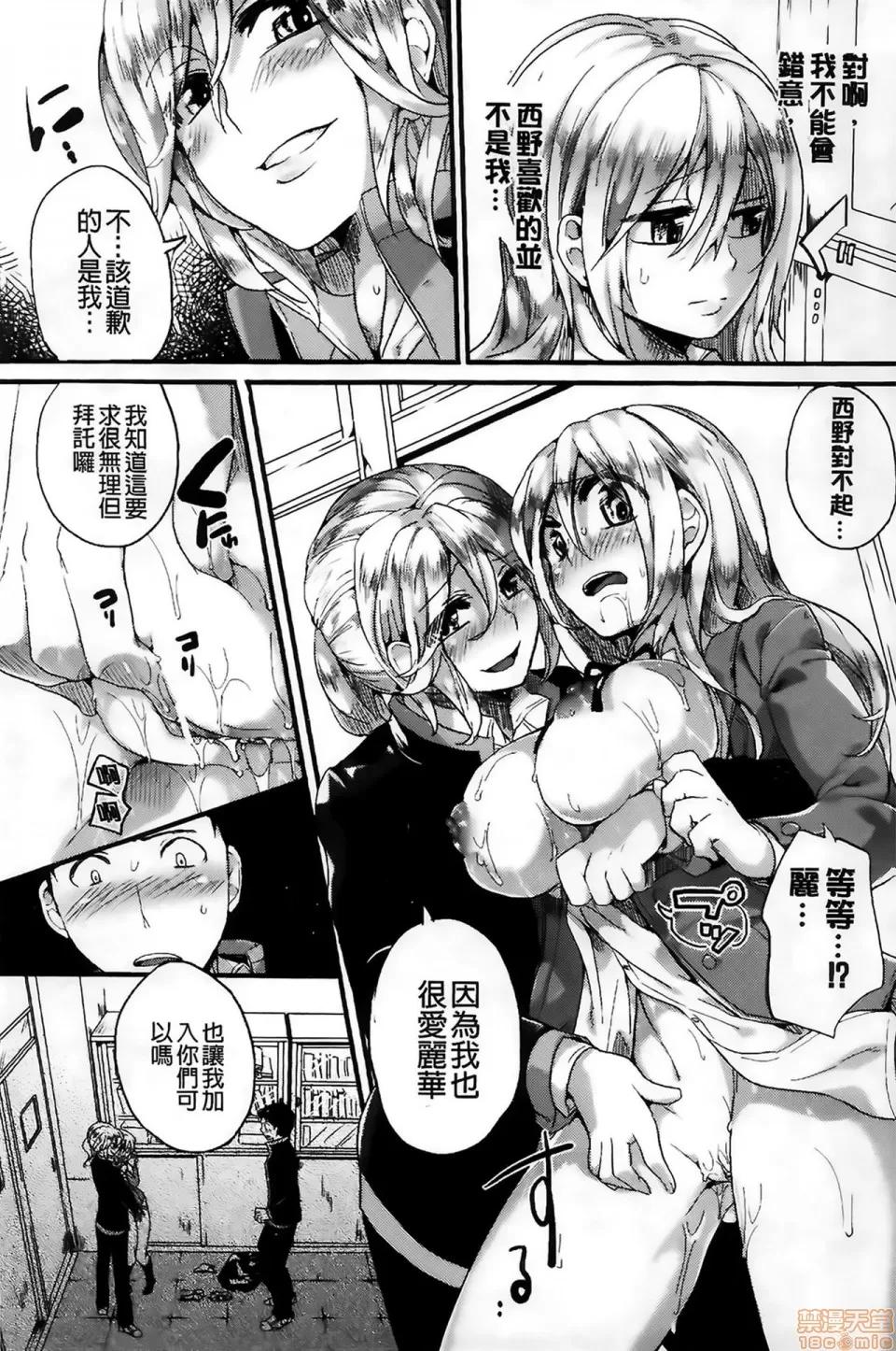 「复制原画」 [ドウモウ] セックスのち两想い + ラフイラスト集, 「复制原画」 [中国翻译] 第141页