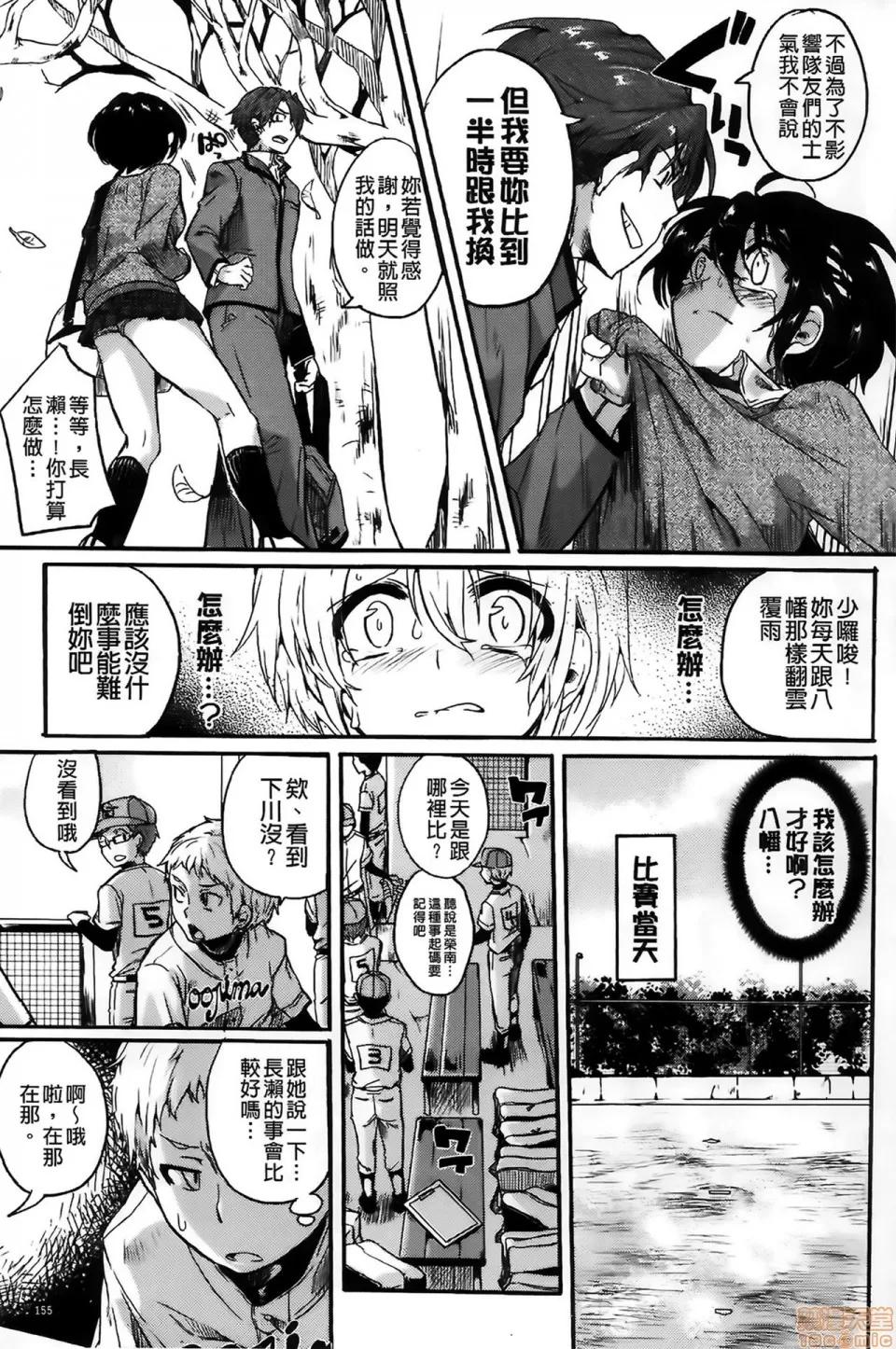 「复制原画」 [ドウモウ] セックスのち两想い + ラフイラスト集, 「复制原画」 [中国翻译] 第165页