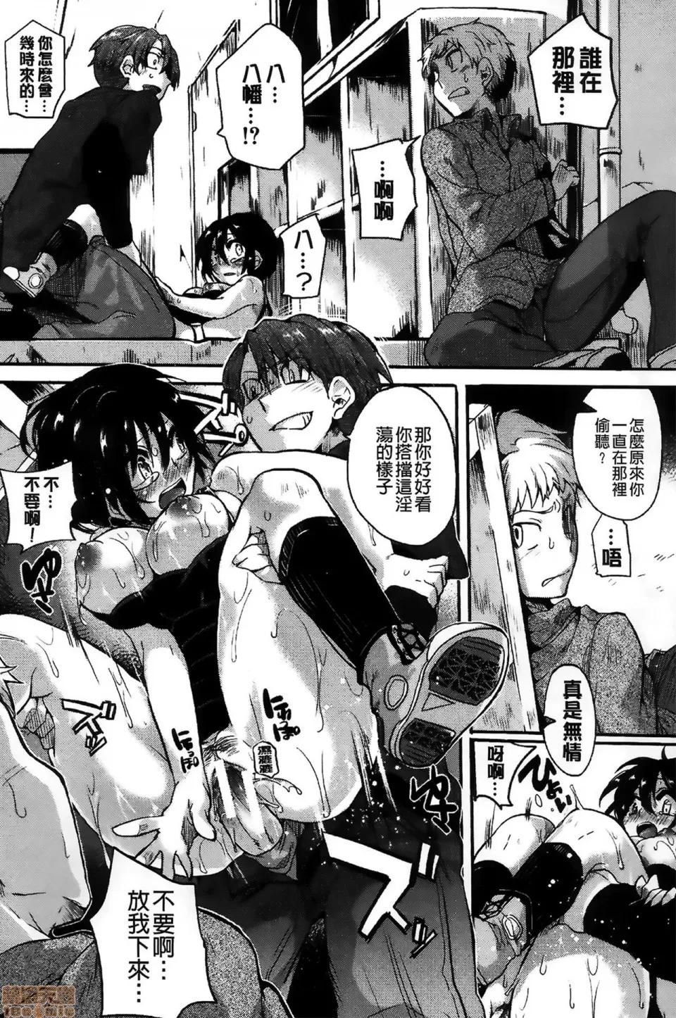 「复制原画」 [ドウモウ] セックスのち两想い + ラフイラスト集, 「复制原画」 [中国翻译] 第185页