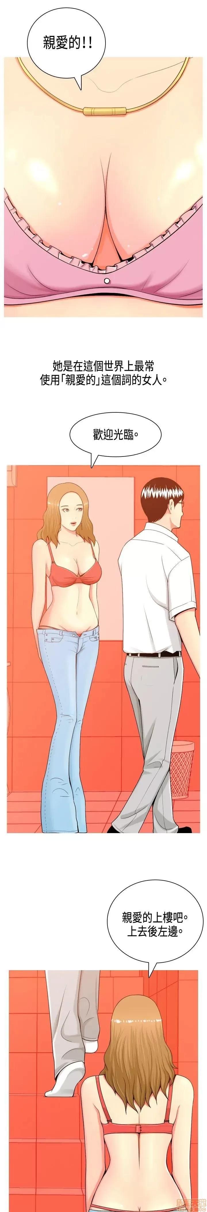 我与妓女结婚了 我与妓女结婚了(完结) 第4页