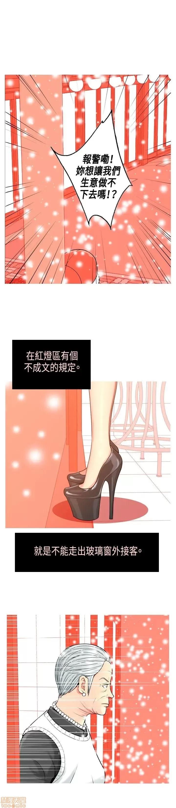 我与妓女结婚了 我与妓女结婚了(完结) 第29页